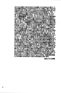 (C74) [SEVEN GODS! (Nanagami You)] SYNCHROCORD 6 (Neon Genesis Evangelion)