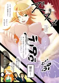 (C77) [Uninigumi (Saji, Kakiemon)] Milk wa Tanpaku Shitsu (THE IDOLM@STER)