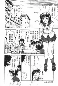 [Funabori Nariaki] - Inbaku-Gakuen (chinese)