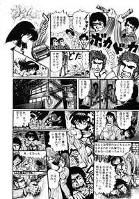 [Hurricane Ryu] Gekisatsu! Uchuuken 3