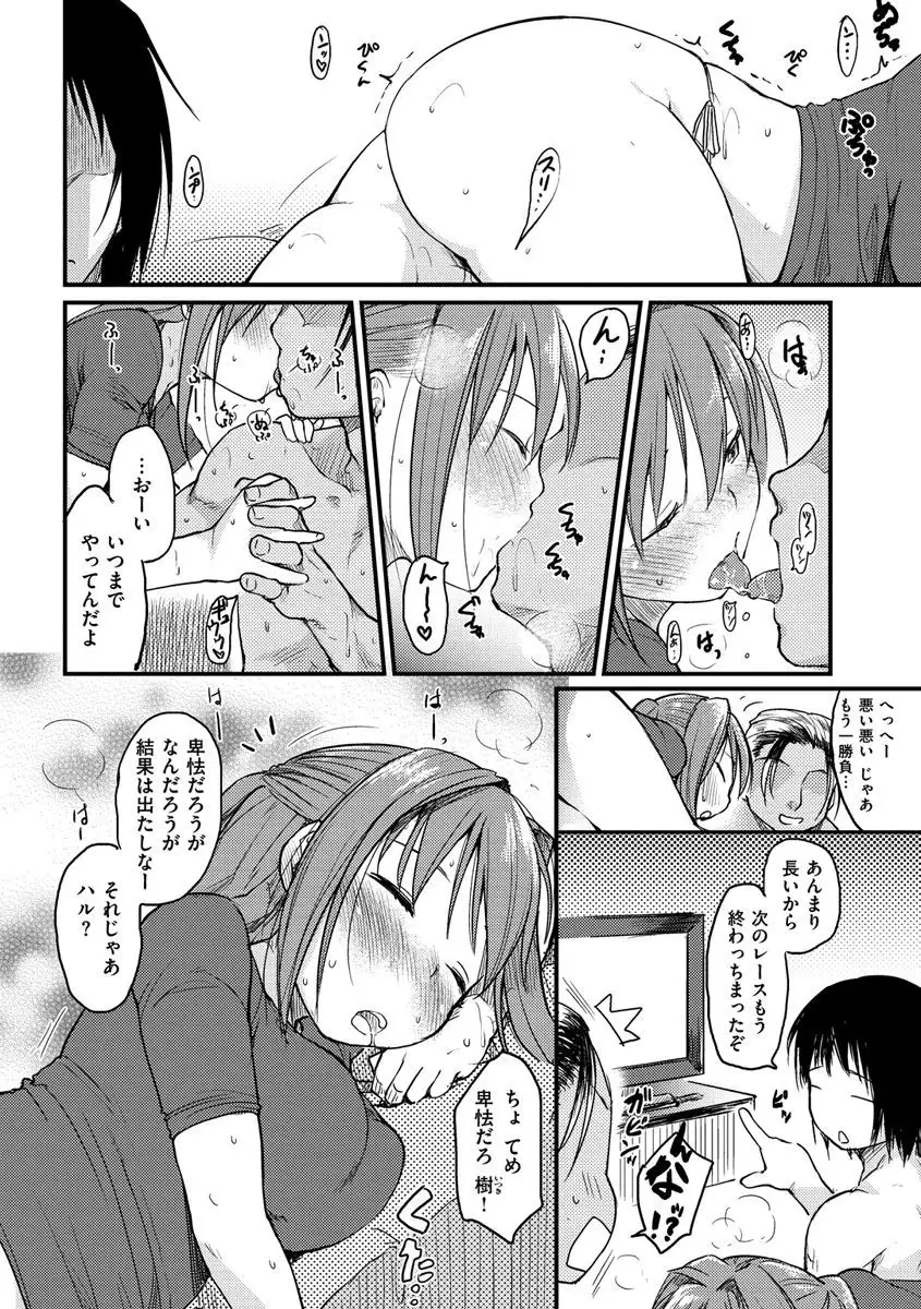 Katsura-san-chi no Nichijou Seikatsu