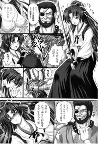 [Anthology] Toushin Engi Vol. 2