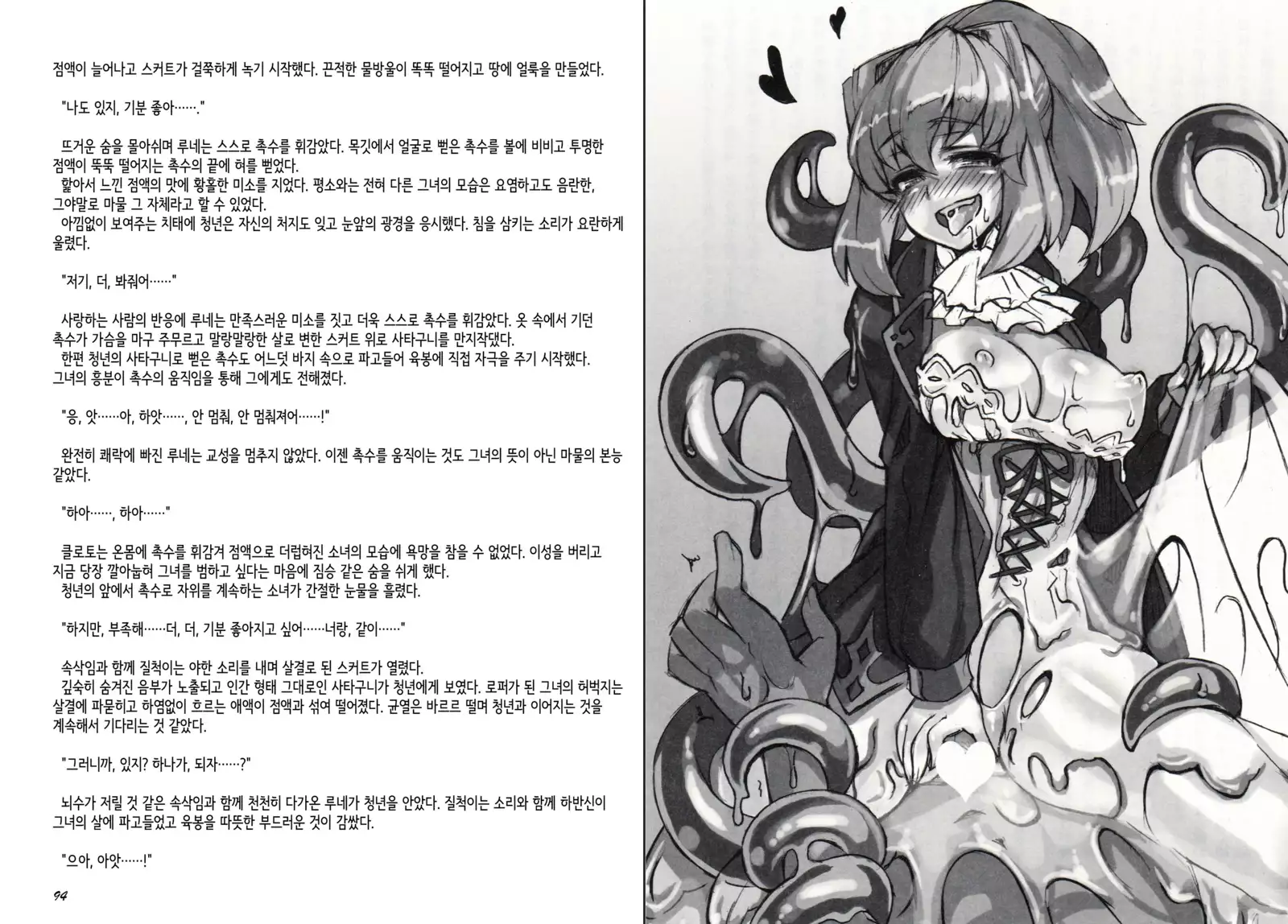 Monster Girl Encyclopedia Stories Diary Of The Age of Monster Love II