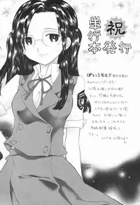 [Potekoro] Koukotsu Otome - Girls in Ecstasy