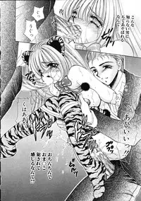 [Nekojima Lei] Love Doll