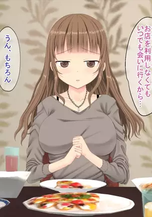 The story that I called Delihel for the first time at the pericarp complex