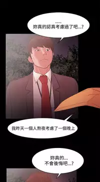 [Black October] Looser Ch.1~23 [Chinese]中文