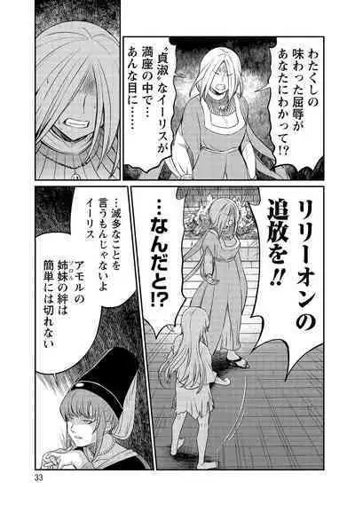 Kukkorose no Himekishi to nari, Yuri Shoukan de Hataraku koto ni Narimashita vol.3