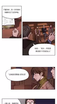 [Ramjak] Atonement Camp Ch.0-53 (Chinese)