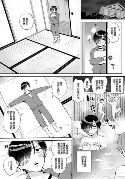[Momozumi Jun] Harinezumi no Dilemma 2 (COMIC Anthurium 2021-12) [Chinese] [Digital]