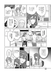 COMIC ExE 08 [Digital]