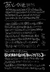 (C91) [Chemical Janky (Shiruka Bakaudon)] Yumekawa Yume-chan