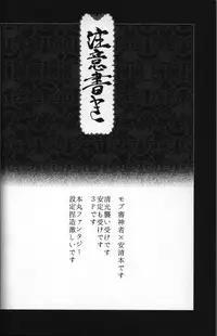 (C88) [ERRORWORK (mazzu)] Buchouhou (Touken Ranbu)