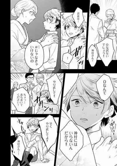 [Fukujima Yukka]Koisuru Alpha Sodate Kata Vol.1