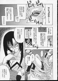 (CR35) [FruitsJam (Mikagami Sou)] Ura Mahou Sensei Jamma! 3 (Mahou Sensei Negima!)