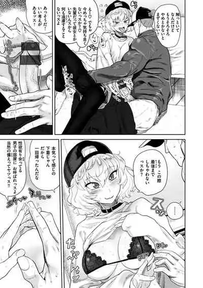 [Benantoka] Eromantic Days [Digital]