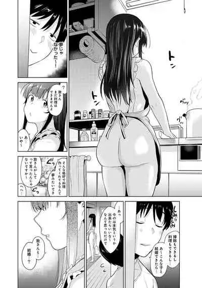 [Azuse] Erohon o Sutetara Konoko ga Tsurechatta!? Ch. 1-17
