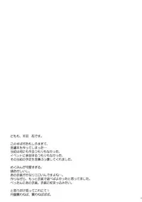 [Part K (Hitsujibane Shinobu)] Kono Megumin ni Sainan o! | Disaster Upon This Megumin! (Kono Subarashii Sekai ni Syukufuku o!) [English] [Juster] [2016-04-18]