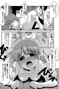 COMIC Penguin Club Sanzokuban 2008-08