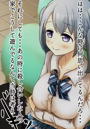 Kasane Ao Collection