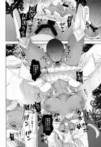 (COMIC1☆8) [Current Storage (Various)] Nikuyoku ASMODEUS -Isekai Shoujo Ryoujoku Anthology