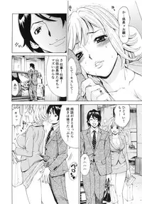 [Makibe Kataru] Gokehame. Nagasareyasui Onnatachi