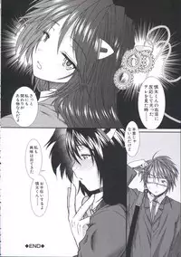 [Ariga Tou] Shikyuu Seishi Kudasai