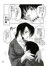 [Studio Q (Natsuka Q-Ya)] Tsukasa Gisou Hyouji! (Ichigo 100%)