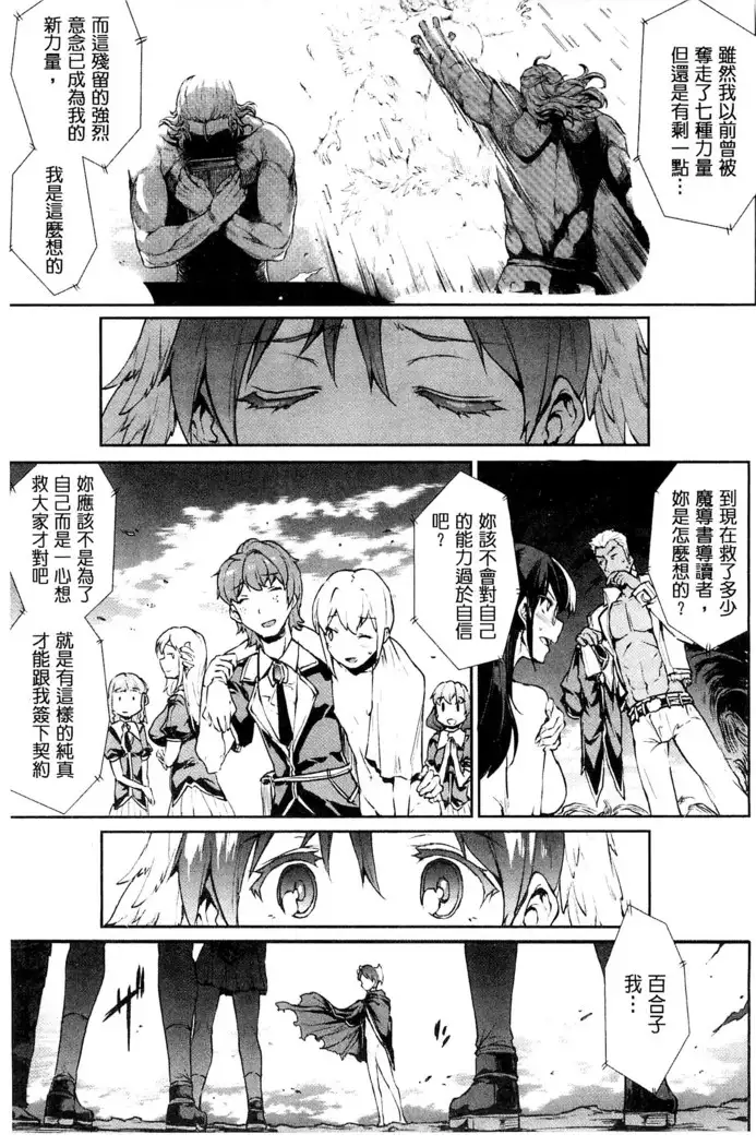 Shinkyoku no Grimoire III -PANDRA saga 2nd story-