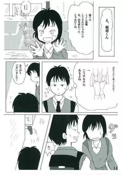 Hibi ze Nakamura-san!