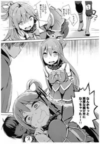 (C93) [High Tech Pen Case (Tam-U)] Kono Subarashii Megami-sama to Subarashii Hibi o! (Kono Subarashii Sekai ni Syukufuku o!)