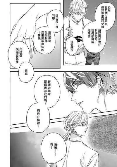 [Seina Anji] World's End Blue Bird | 末世青鸟 Ch. 4-10 + 特典 + 11-12 [Chinese] [Digital]