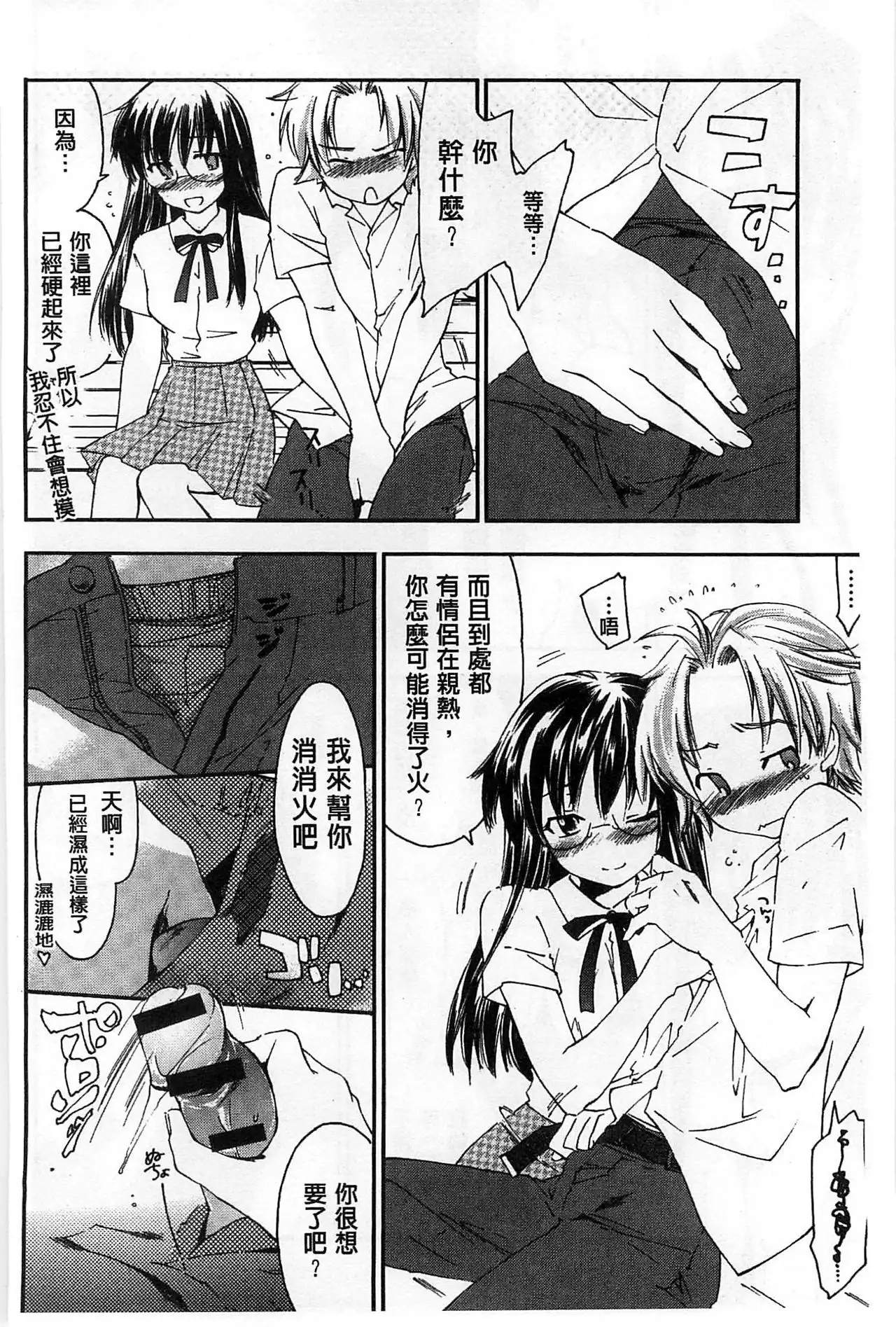 Houkago Love Royal | 放課後愛慾的女王陛下