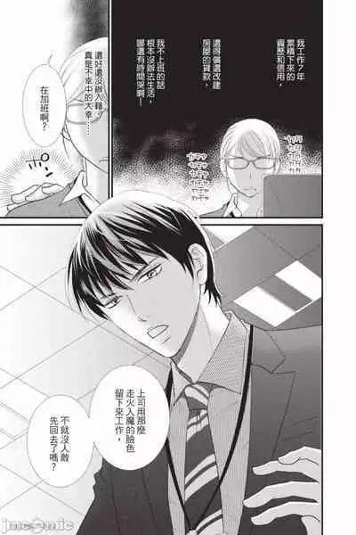 The Mean Teacher's Love Proof