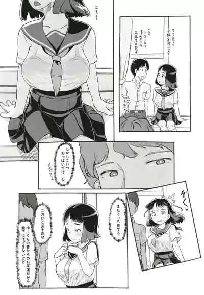 [Kuromahou Kenkyuujo (Nukaji)] Yumeoi Kareshi Mochi Doukyuusei [Digital]