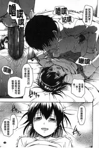 [Tsuruta Bungaku] Kokoro Gohoubi | 心靈的褒美 [Chinese]