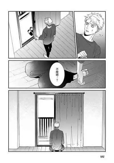 [Mikkamita] Shinigami wa Korosenai | 死神失格 Ch. 1-6 [Chinese] [冒险者公会] [Digital]