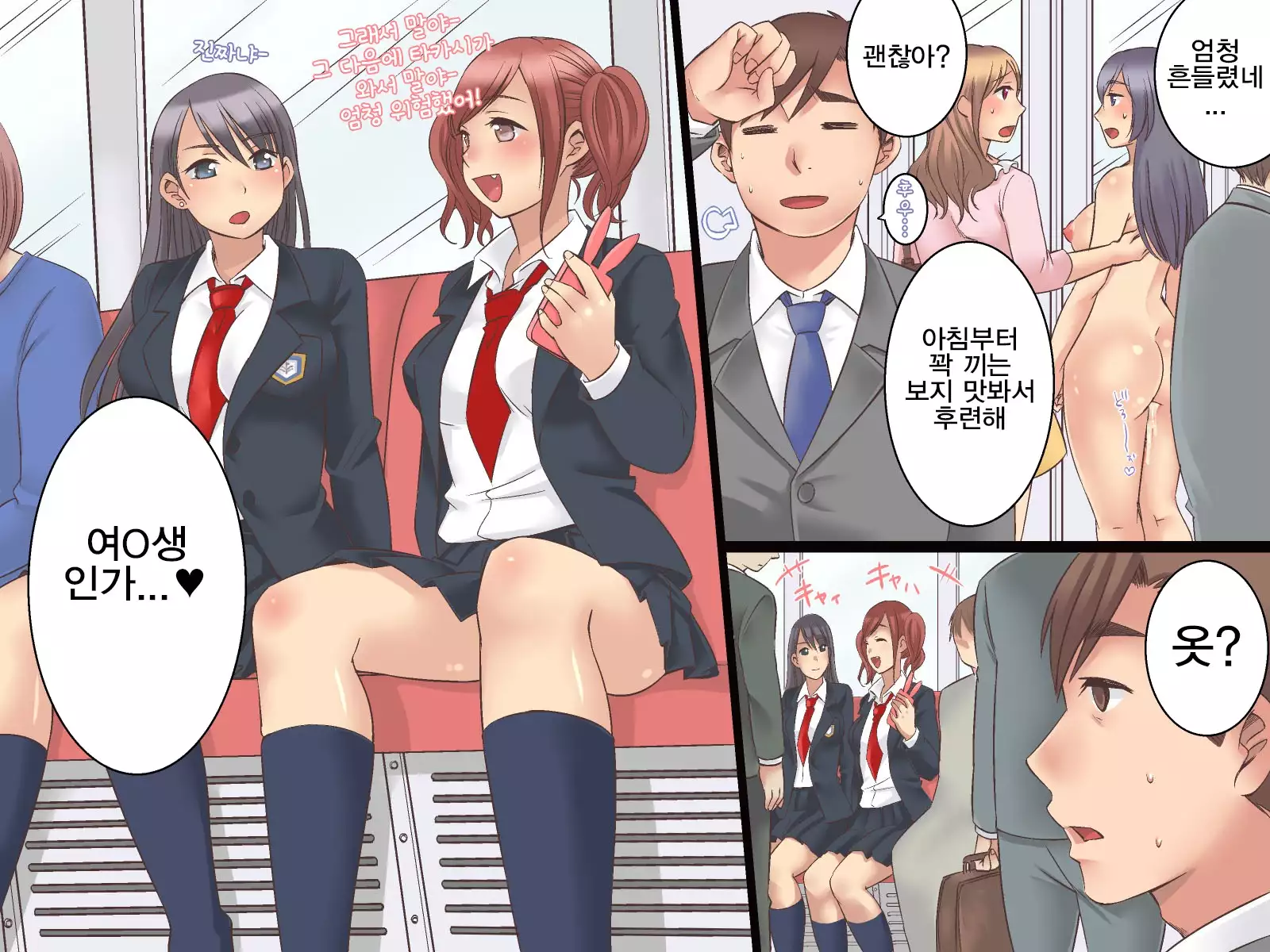 Joushiki Henkan~Soushuuhen Zen 164 Page