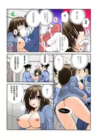 [Sensouji Kinoto] Nyotaika Prison ~ Totsuzen Onna ni natta 90% no Shuujin tachi ~ (1) [Chinese] [沒有漢化]