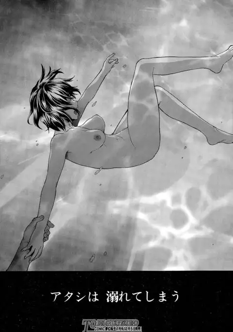 Zutto suki Datta Ch. 1-7