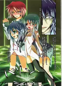 (C77) [Amakura89gou Ten (Kurasaki Amaichi)] Ane ni Omakase! Aoi Inbou Numbers Hen (Mahou Shoujo Lyrical Nanoha)