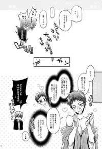 (C88) [A.P.YAMAMOH (Yamamoh)] Imouto no Junjou Ane no Junjou (Kuroko no Basuke)