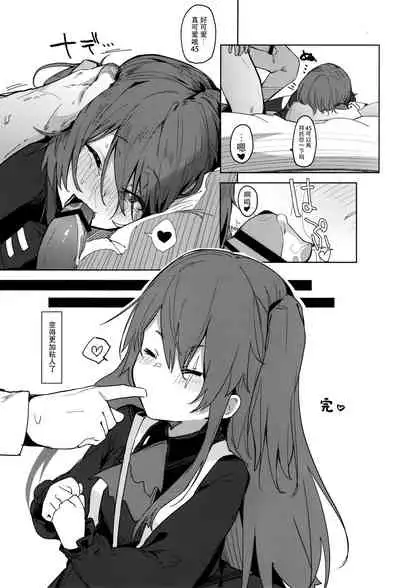 (C97) [GreenHouse (Uno Ryoku)] Amae Amayakashi Amayakasare (Girls' Frontline) [Chinese] [脸肿汉化组]