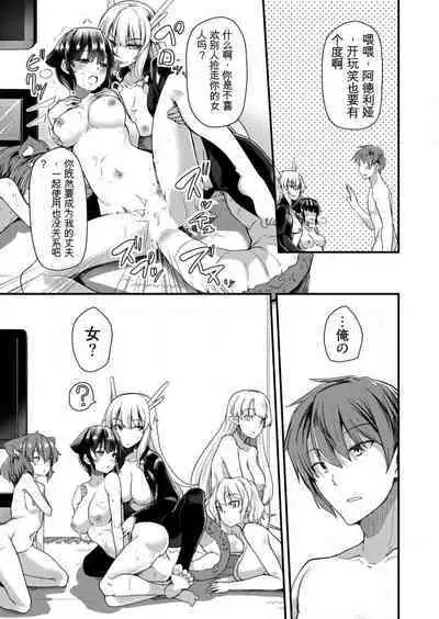 Shimai to Nanijin Dekiru ka na? 1-10