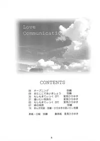 (C62) [RIROLAND (Kuuya, Satomi Hiroyuki)] LOVE COMMUNICATION (Keroro Gensou, Mahoromatic) [Decensored]