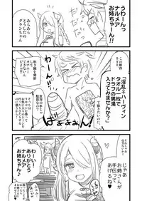 [Shin Hijiridou Honpo (Hijiri Tsukasa)] Nee Daijoubu? Hitori de Ofuro Haireru? Onee-san ga Tetsudatte Ageyou ka? (Granblue Fantasy) [Digital]