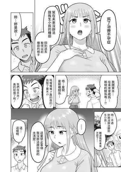 [ぐうすか] 未来を託して (コミックホットミルク濃いめ vol.42) 中文翻譯