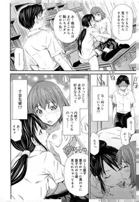 [Sabashi Renya] Momoiro Triangle