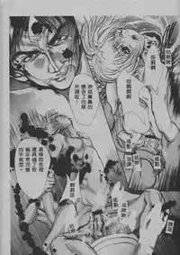 [Araki Kyouya] Mezame no Hime [Chinese]