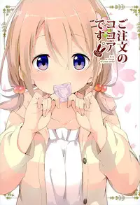 (C89) [Sekine (Sekine Hajime)] Gochuumon no Kokoa desu (Gochuumon wa Usagi Desu ka?)